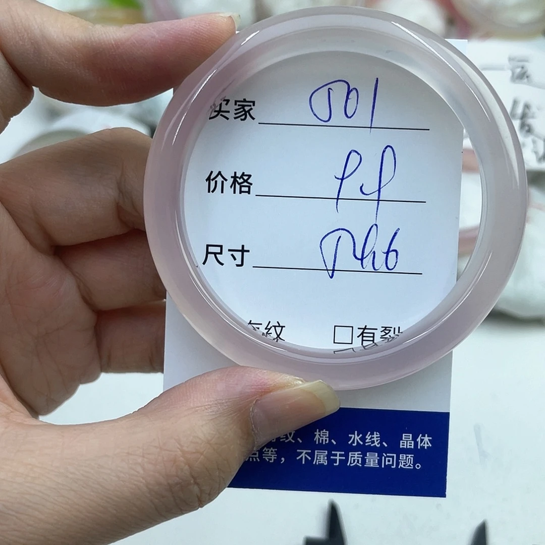 玛瑙/玉髓未镶嵌手镯501