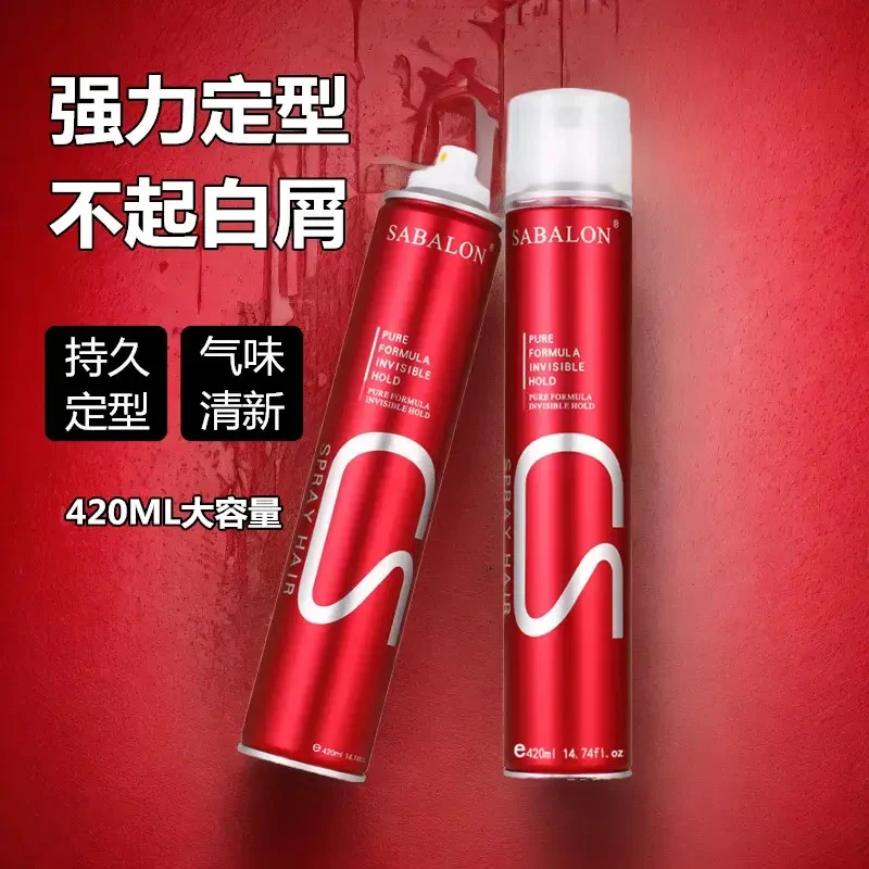 莎贝龙强力定型发胶保湿清香泡沫速干持久定型喷雾理发店造型喷雾