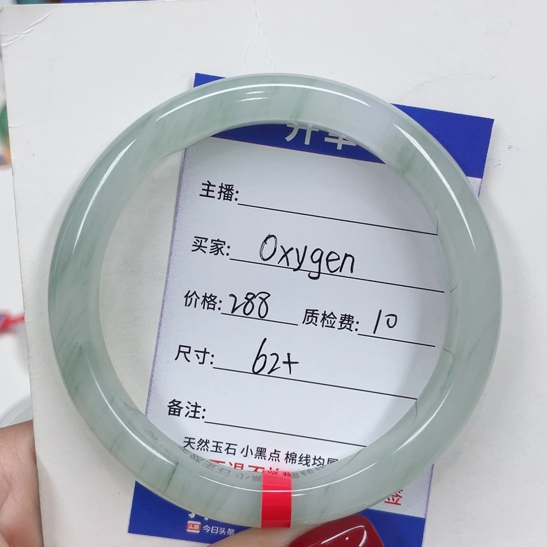 石英质玉未镶嵌手镯