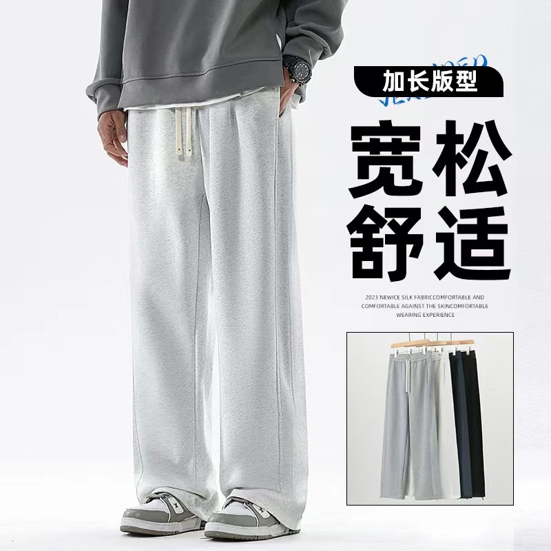 加长款直筒裤男士2025新款秋季宽松拉链阔腿裤垂感高个子休闲长裤