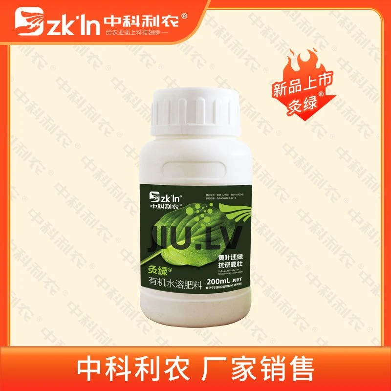 有机水溶肥料灸绿黄叶速绿复壮提高作物形成叶片保护层