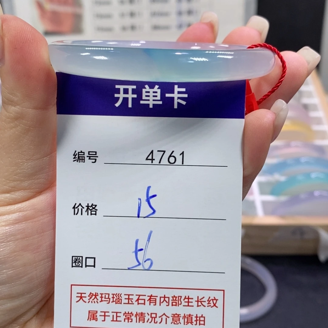 玛瑙/玉髓未镶嵌手镯4761