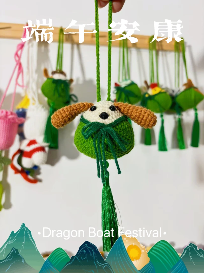 手工毛线钩织端午艾草生肖粽一举高中粽子钥匙扣挂件礼物成品包装