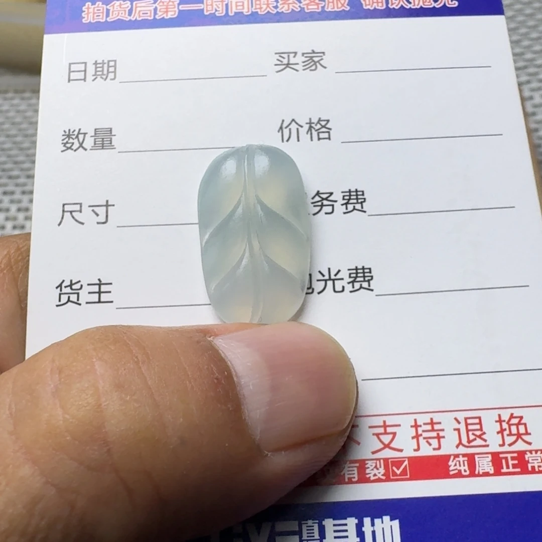 定制翡翠未镶嵌88888988999