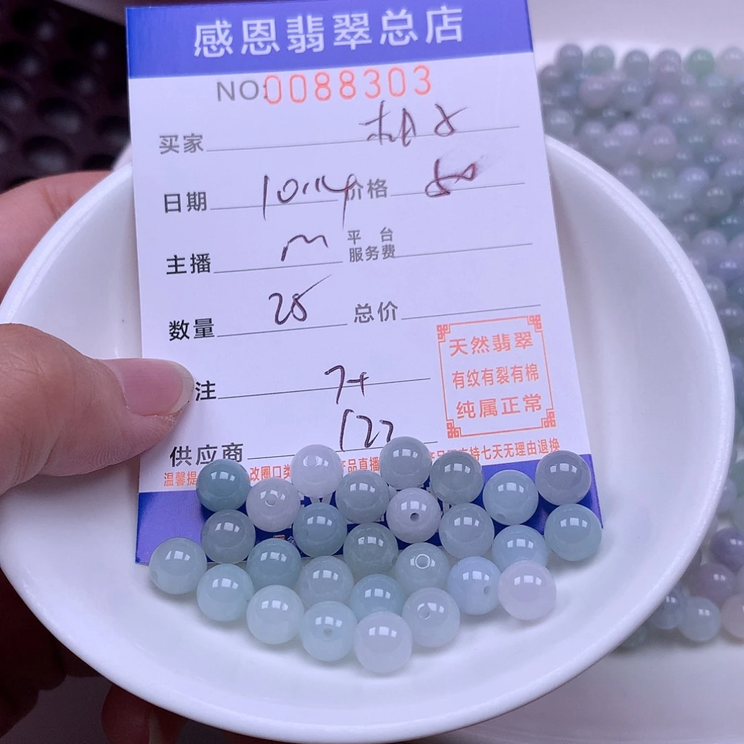 一***吖翡翠未镶嵌手链翡翠