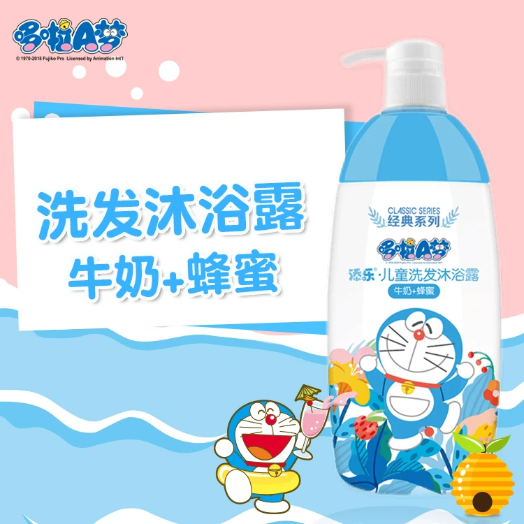 添乐哆啦A梦儿童洗发水沐浴露宝宝洗发沐浴二合一3-6-12婴儿正品