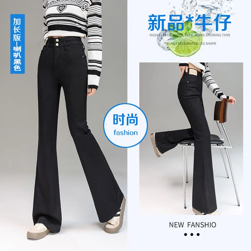 加长版黑色莱赛尔天丝牛仔裤2025高腰弹力大码新款显瘦裤子喇叭裤