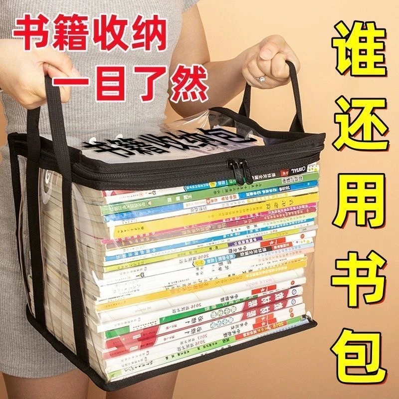旧书收纳箱神器书本学生书架整理教室高三书籍袋防尘透明家用防潮