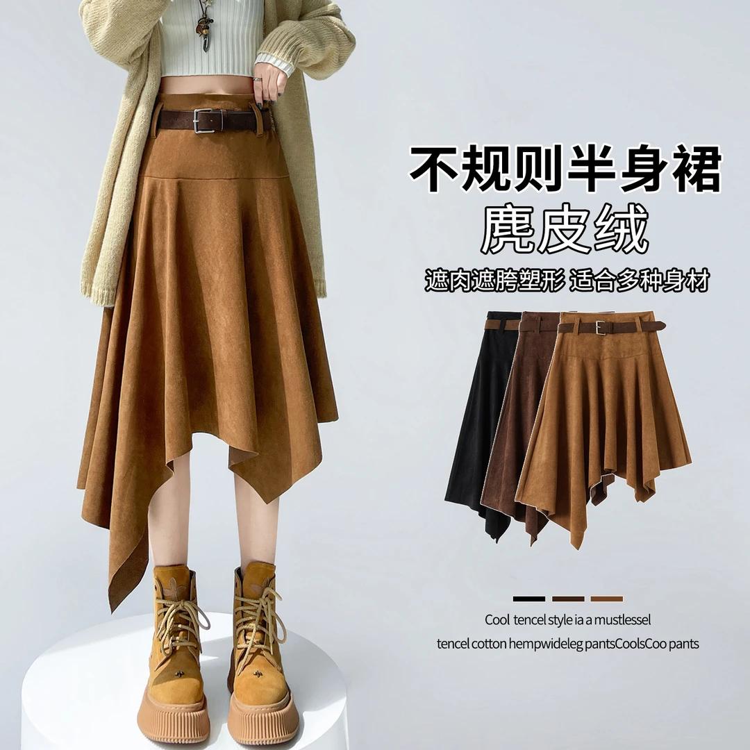 咖色不规则麂皮绒半身裙女2025秋冬新款高腰显瘦修身中长款A字裙