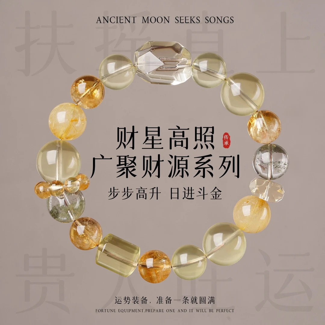【这串148，需74*2飞】【新粉专属】绿幽灵金发晶绿发晶招财手串男小众