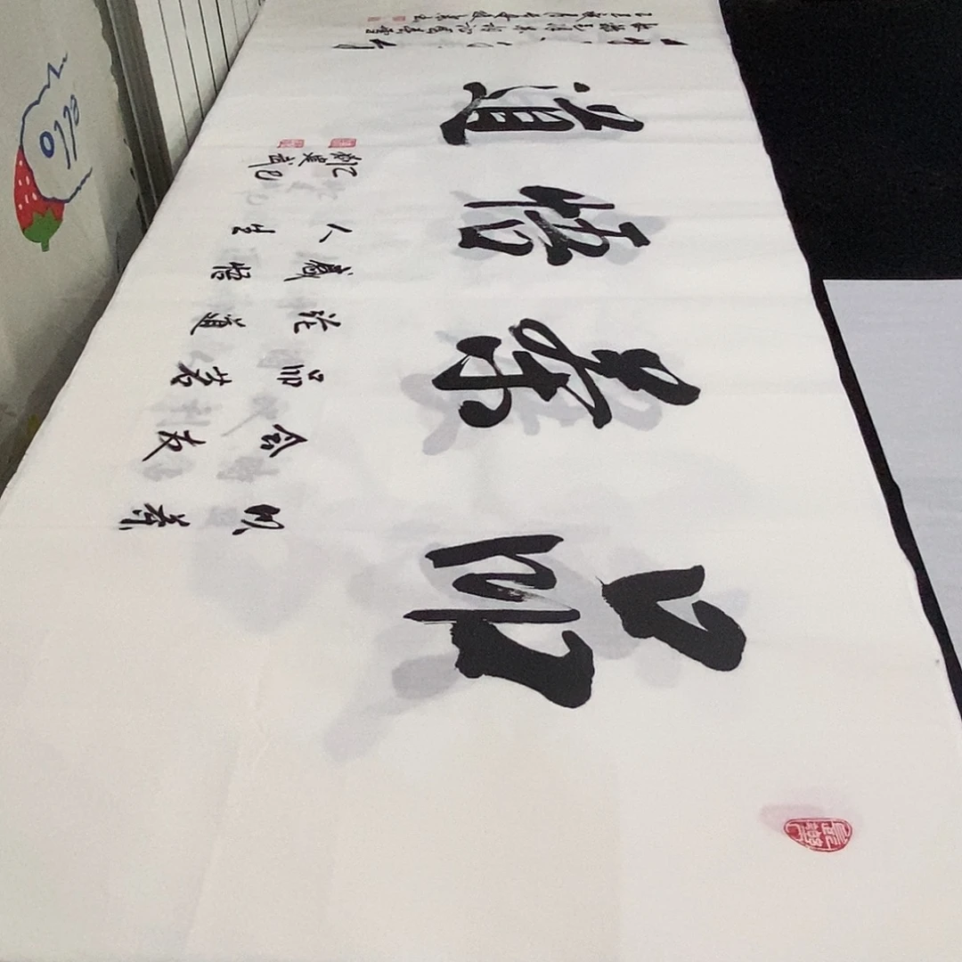 书法老师精品书法