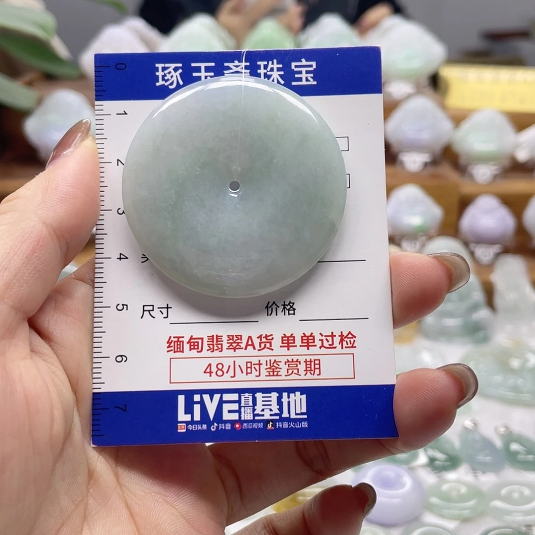 颈饰未镶嵌翡翠平安扣