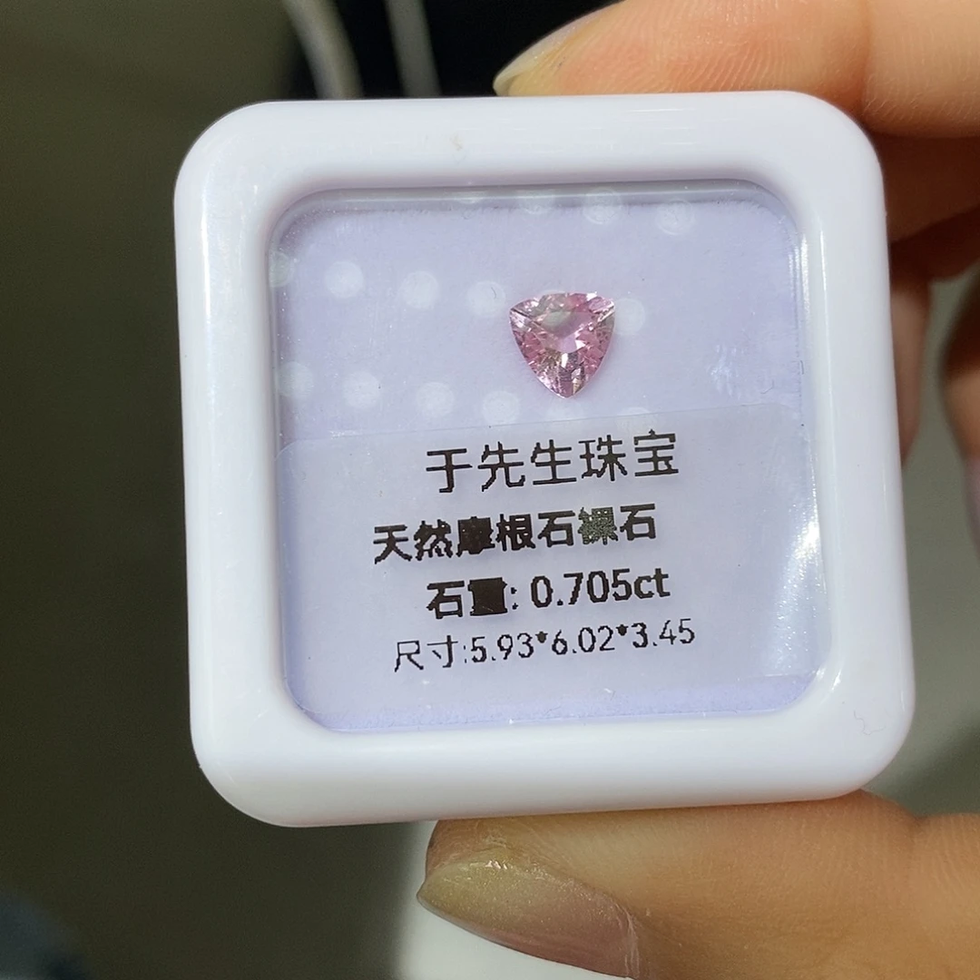 绿柱石（摩根石）裸石天然摩根石0.705克拉