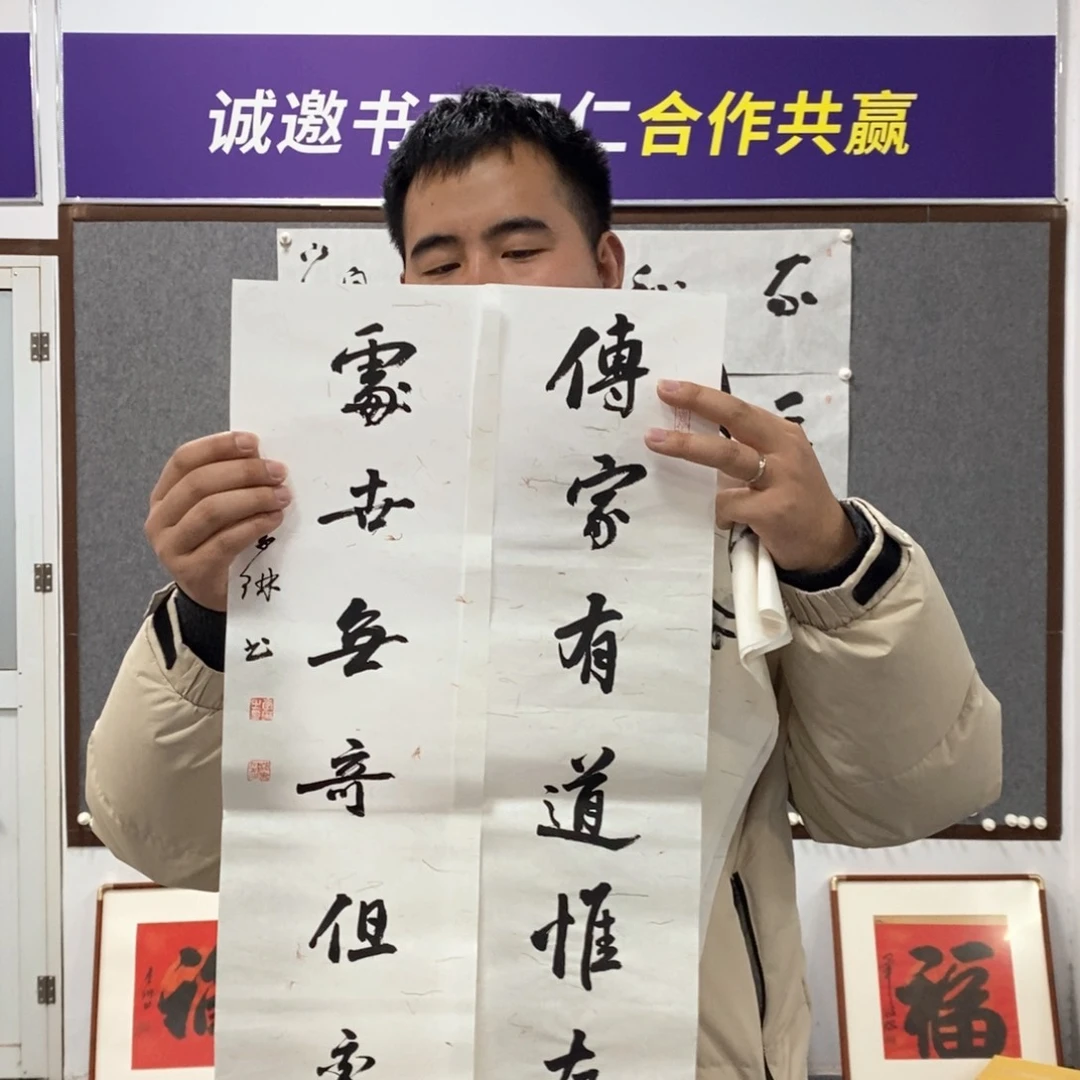 书法李老师书法作品