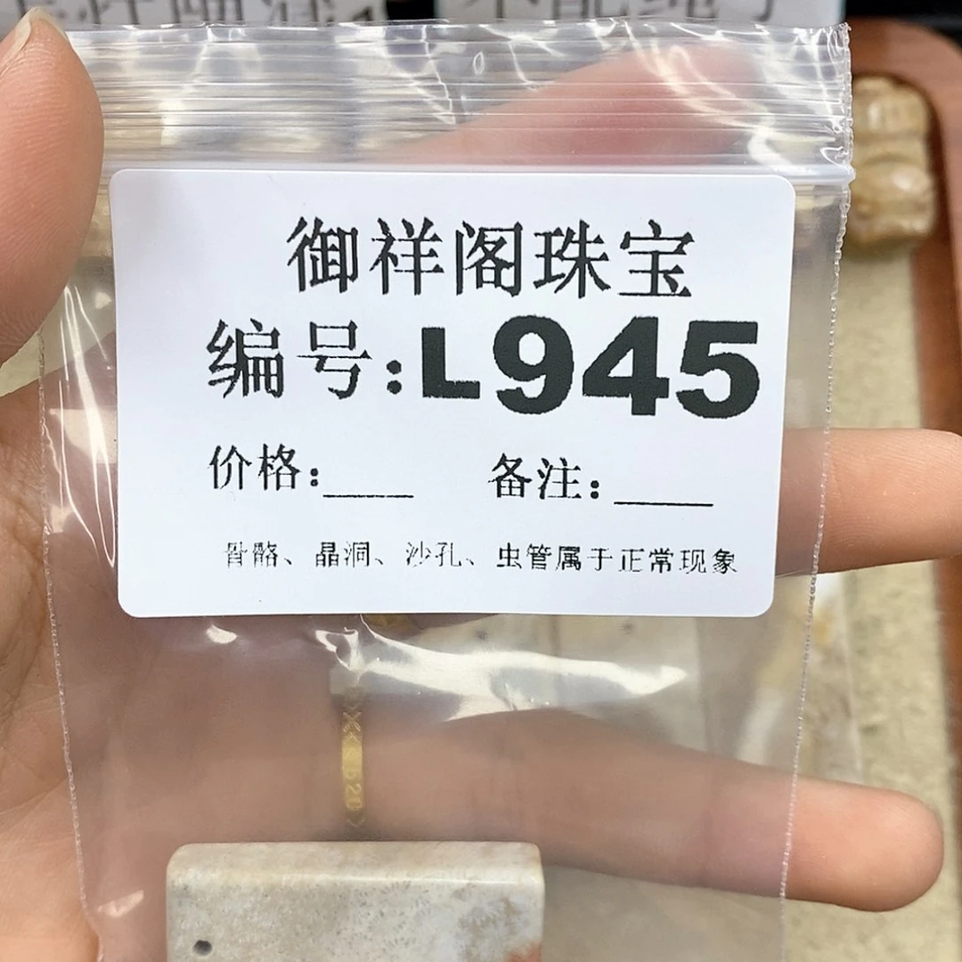 硅化珊瑚（珊瑚玉）L未镶嵌我****士
