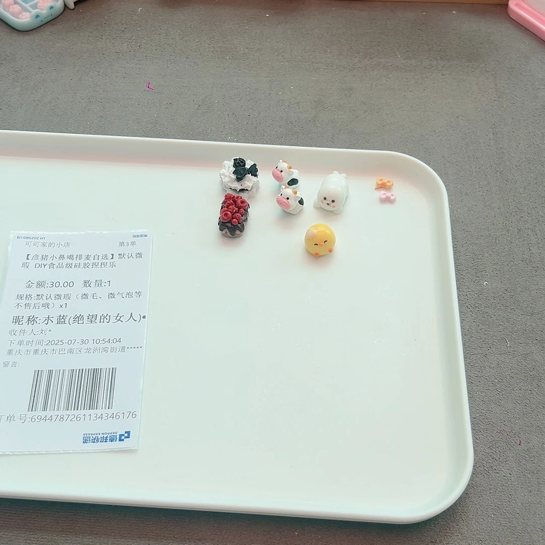 硅胶蓝的补米链接