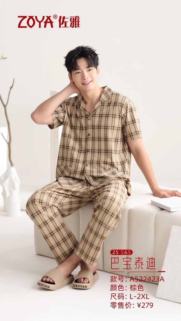 佐雅男士短袖长裤家居服套装夏季休闲舒适