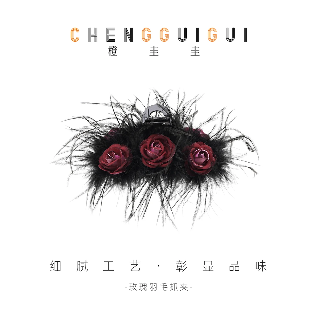 橙圭圭【夜宴玫瑰】鲨鱼夹手工羽毛氛围感温柔感超仙抓夹