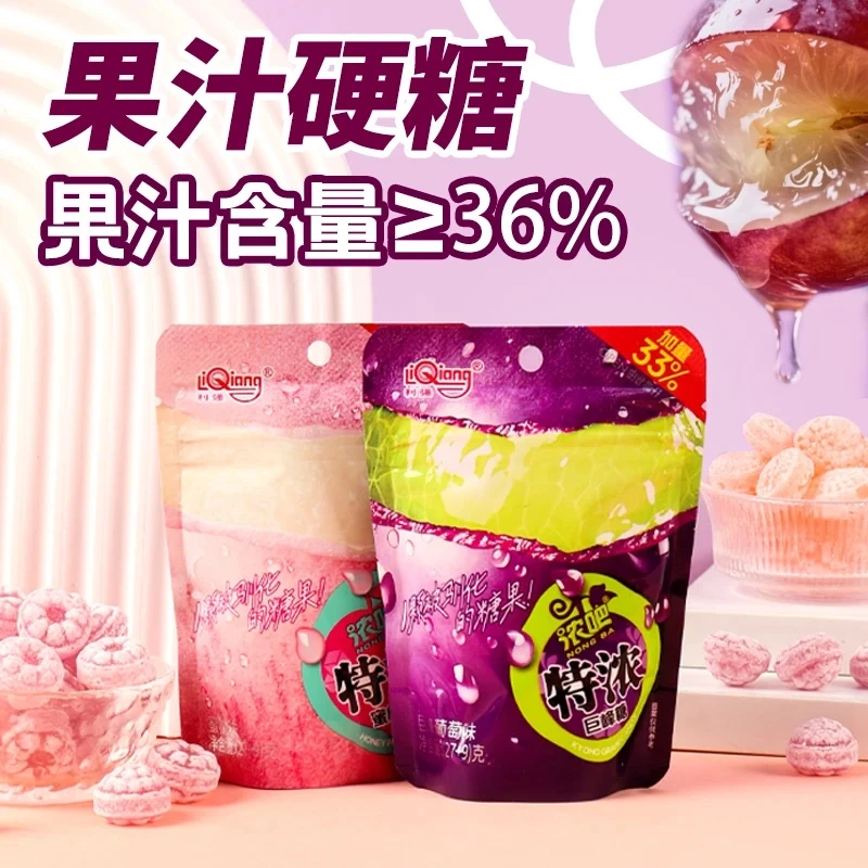 LiQiang/利强巨峰水蜜桃味特浓3D果汁硬糖网红水果糖巨峰葡萄口味