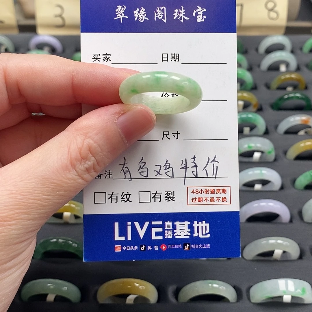 未镶嵌戒指翡翠a货19圈zz