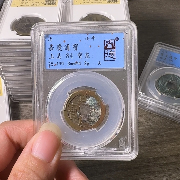 铜A闻博文化嘉庆通宝