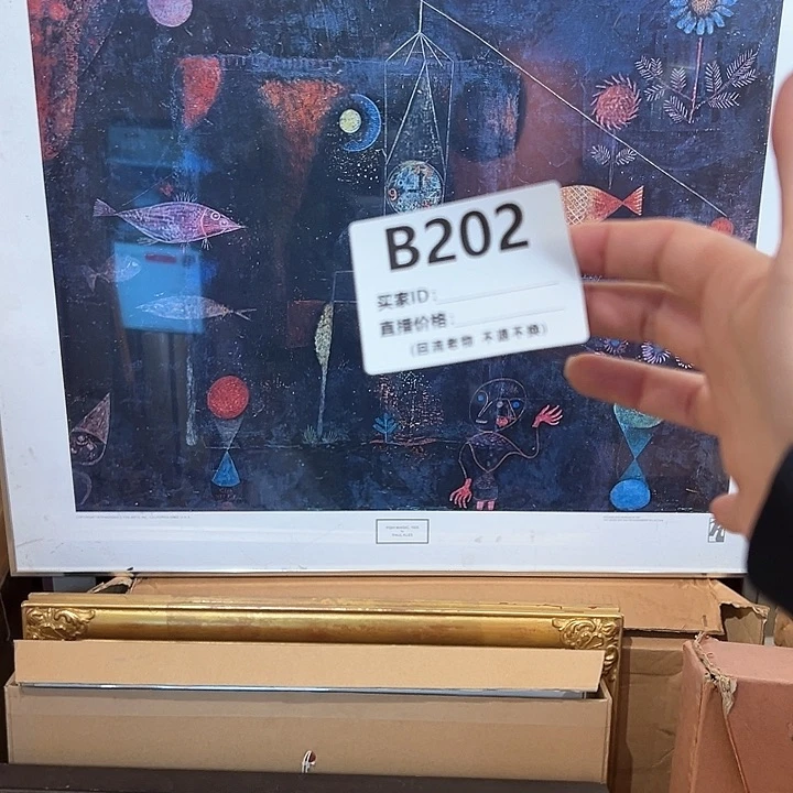 版画三*回流老物不退不换