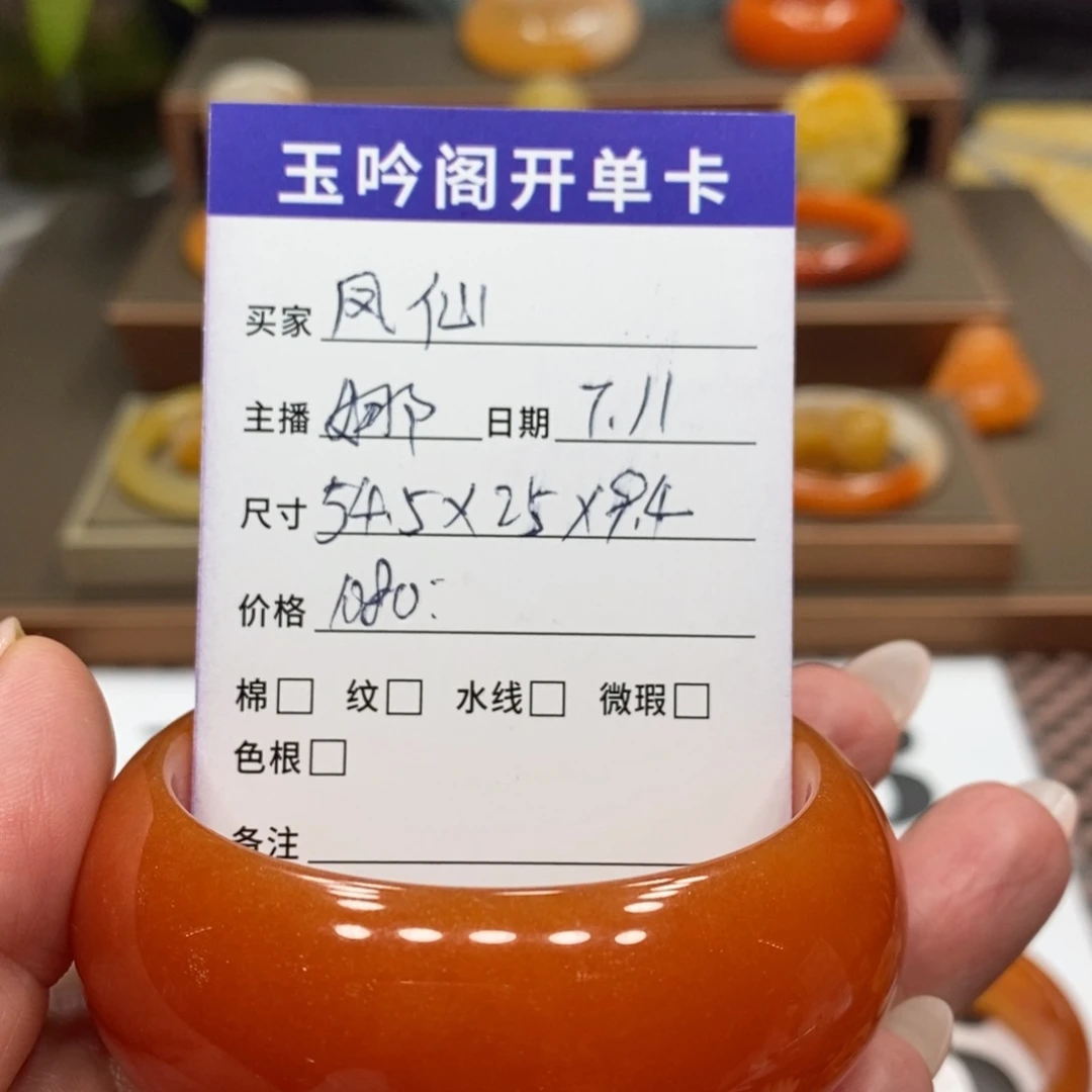 凤***仙石英质玉（黄龙玉）未镶嵌手镯