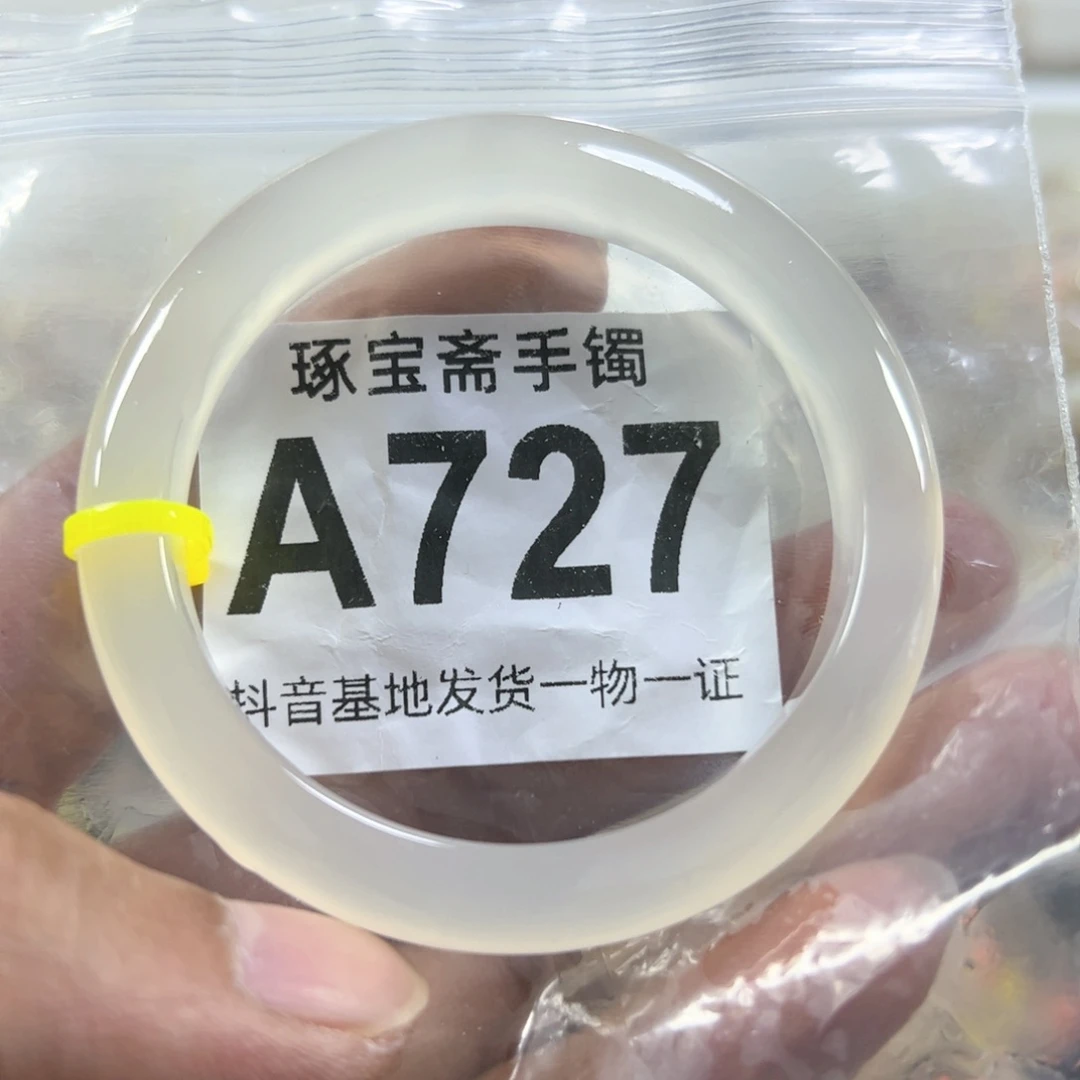 玛瑙/玉髓手镯（圆镯）未镶嵌54.5