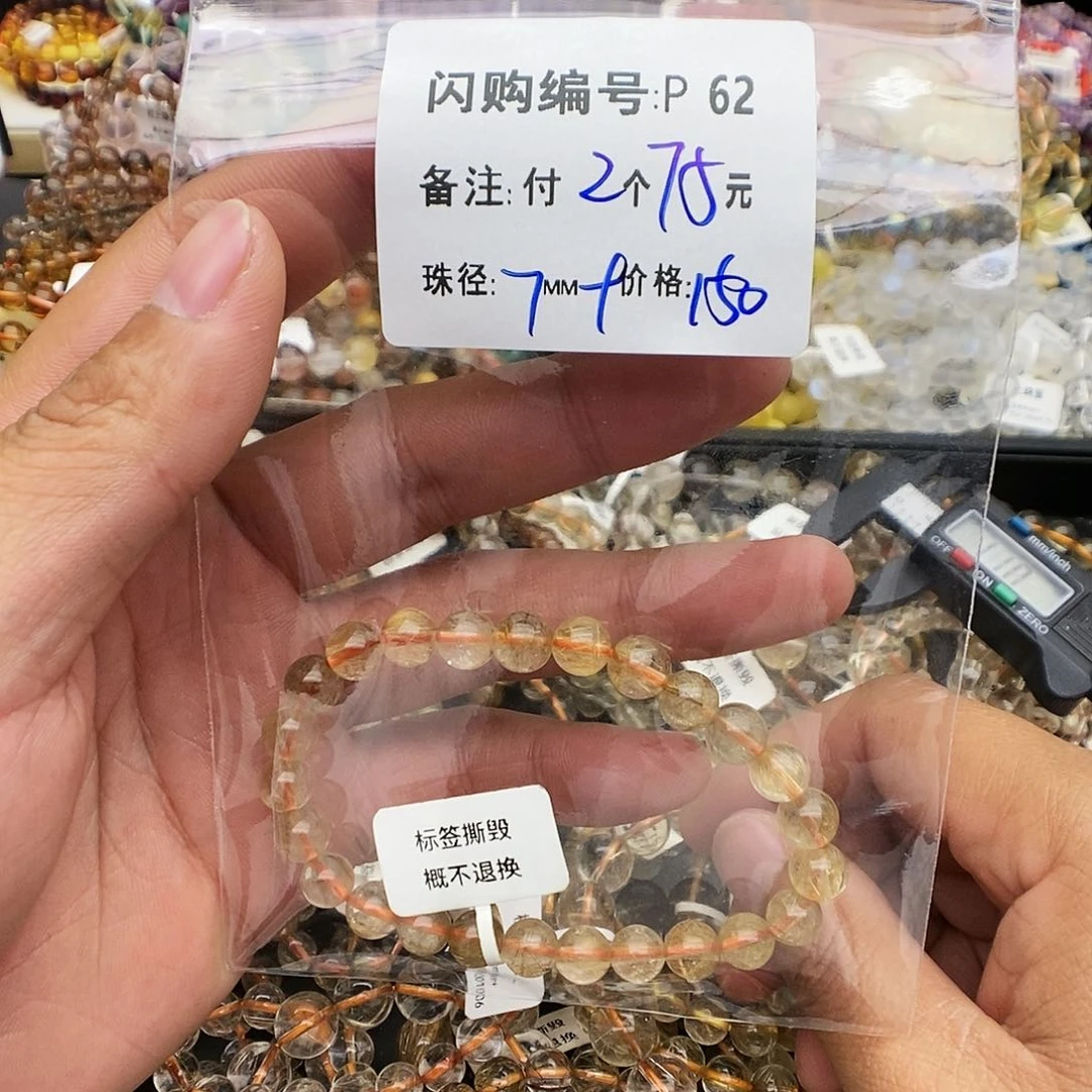 未镶嵌手链水晶潞*P62