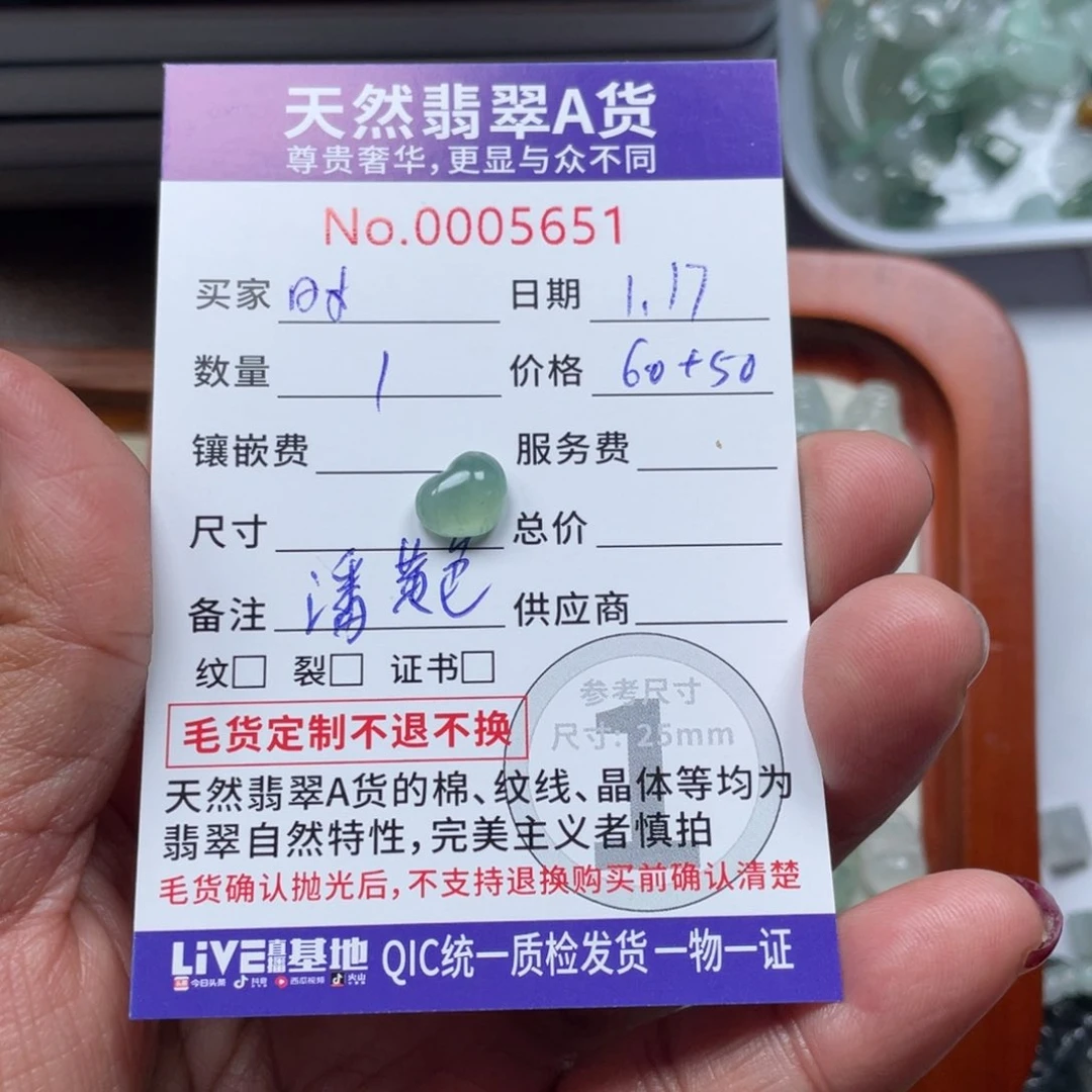 翡翠颈饰未镶嵌时*寄