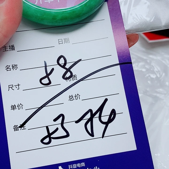 未镶嵌手镯（圆镯）翡翠