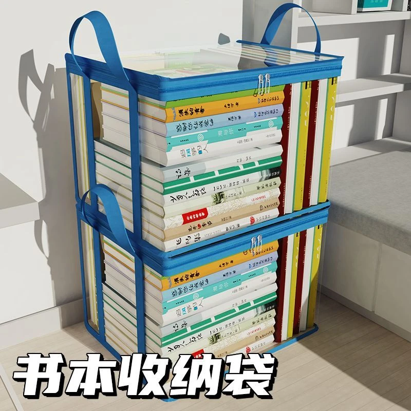 大容量书籍收纳箱书本透明收纳袋防尘袋加厚多功能简约教室宿舍