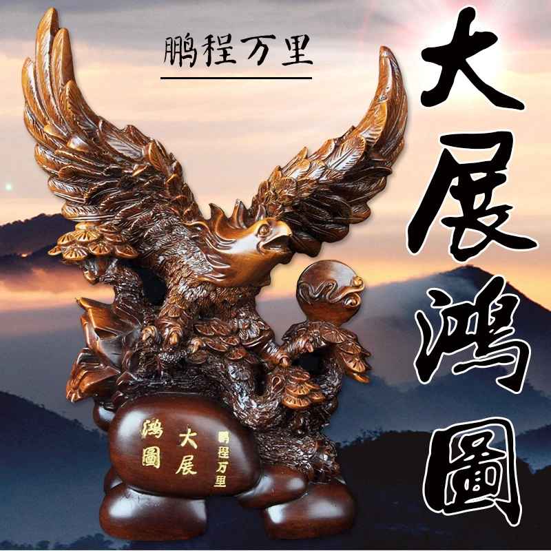 大展宏图老鹰摆件大鹏展翅仿木雄鹰办公室书房开业前台创意礼品
