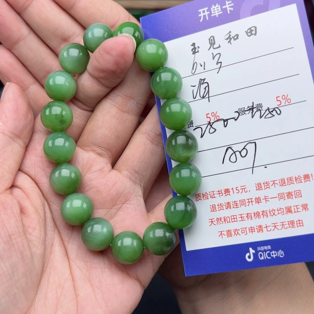 手链未镶嵌和田玉海*