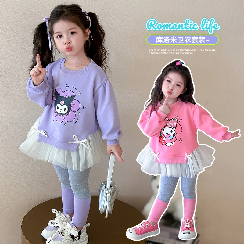 女童库洛米套装洋气儿童春秋季新款女宝宝卫衣裙两件套女孩打底裤