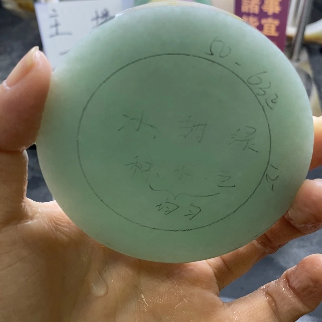 子***遇定制翡翠未镶嵌定制