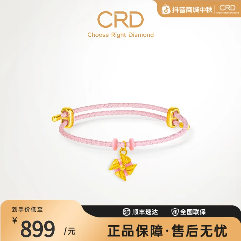 CRD克徕帝有点意思一帆风顺时尚足金小众手串百搭气质手串礼物