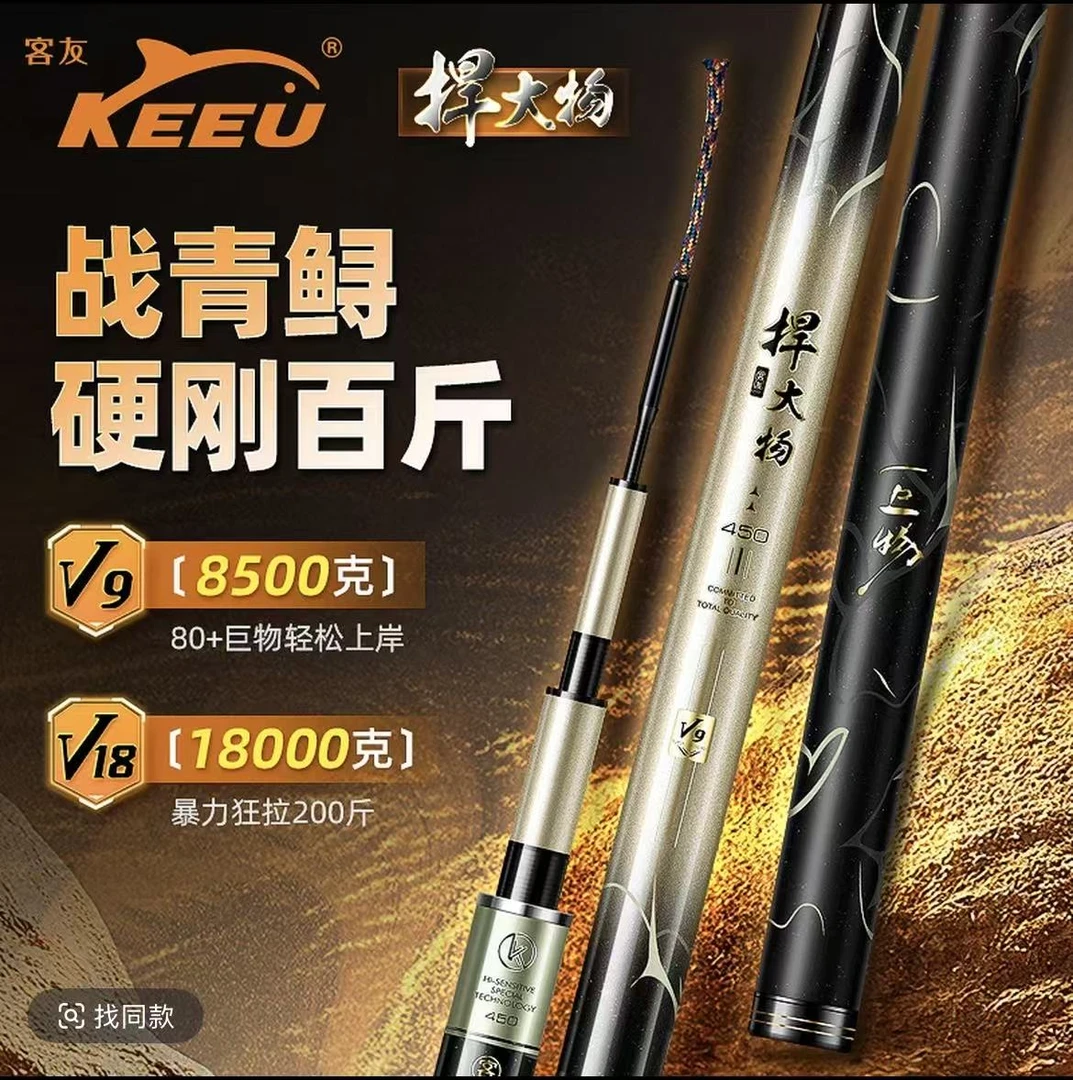 客友捍大物V9黑坑大物竿狂飞青鲟巨物超轻超硬细鱼竿台钓鱼竿手竿