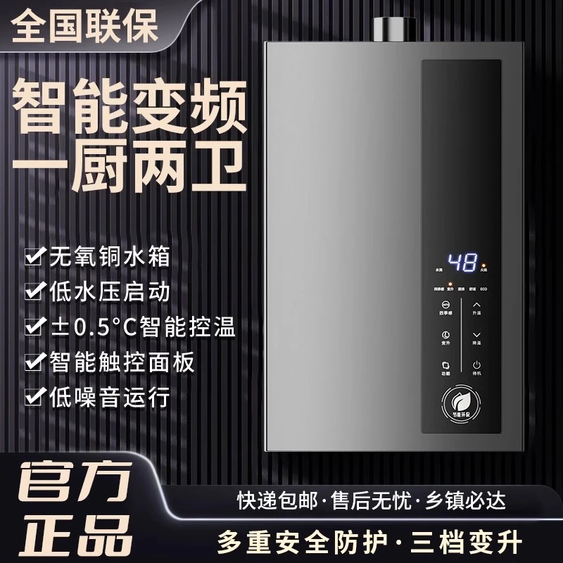 【新品速递】惠普好太太燃气热水器家用天然气液化气低水压强排式