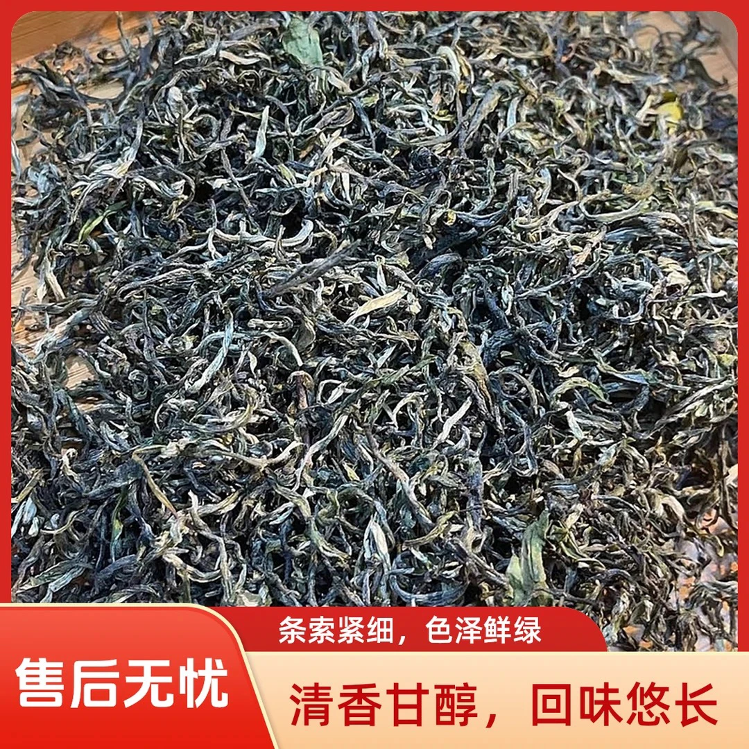 2025年大叶种正宗高山绿茶高山云雾绿茶500g