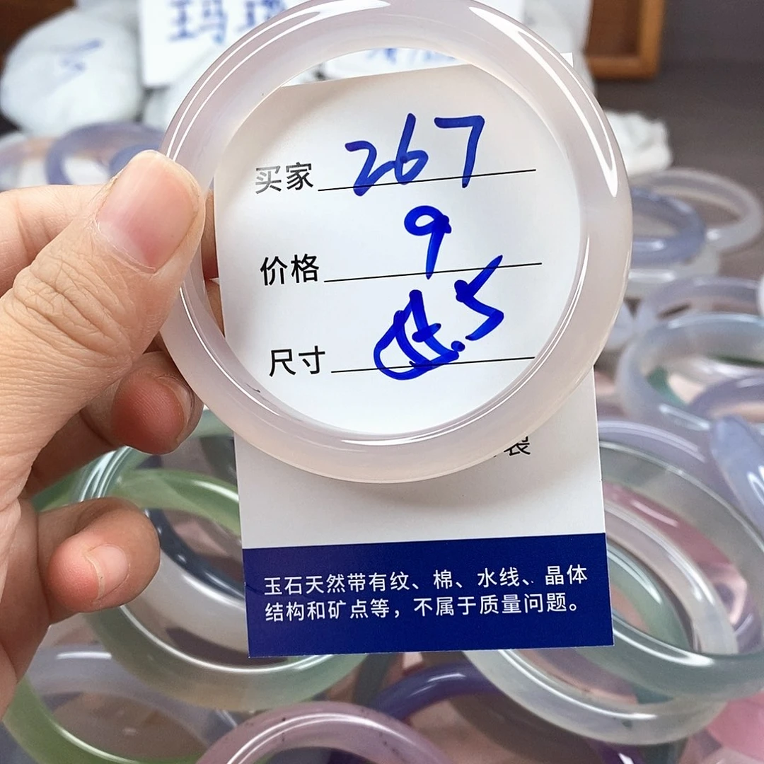 手镯玛瑙/玉髓未镶嵌267