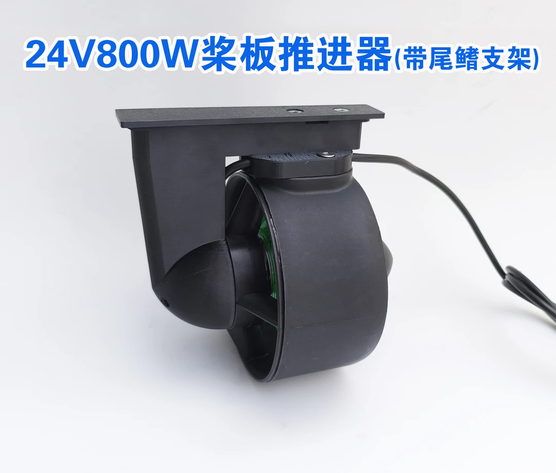 小绿电机含桨板支架款