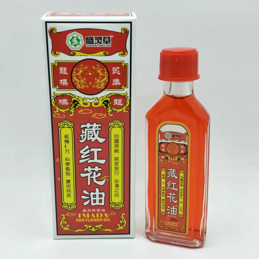 无品牌盛灵草藏红花油活络油按摩颈肩腰腿疼痛抑菌油草本外用护理
