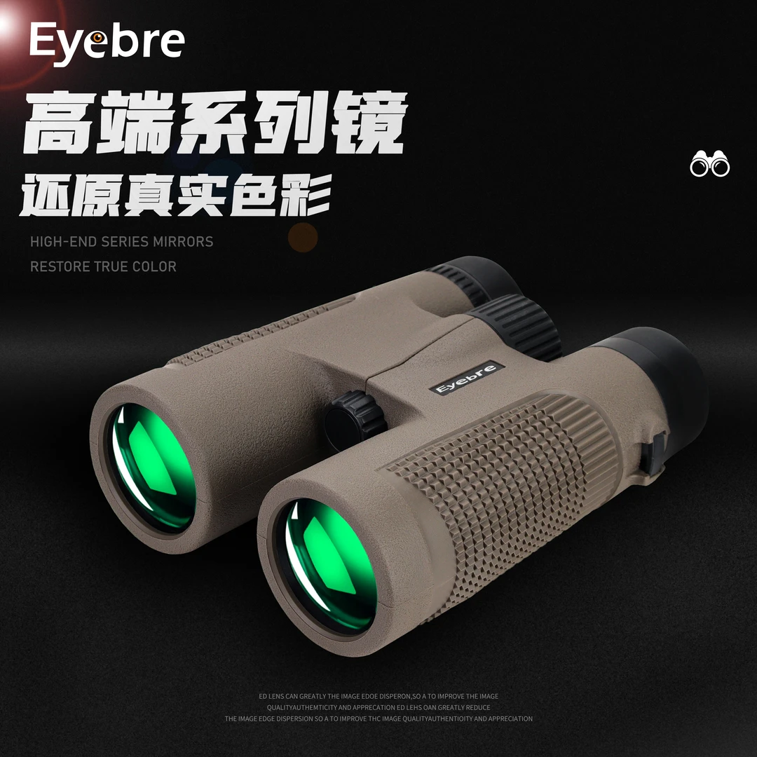 Eyebre/艾博睿10X42高清双筒新手进阶便携微光夜视户外专用望远镜