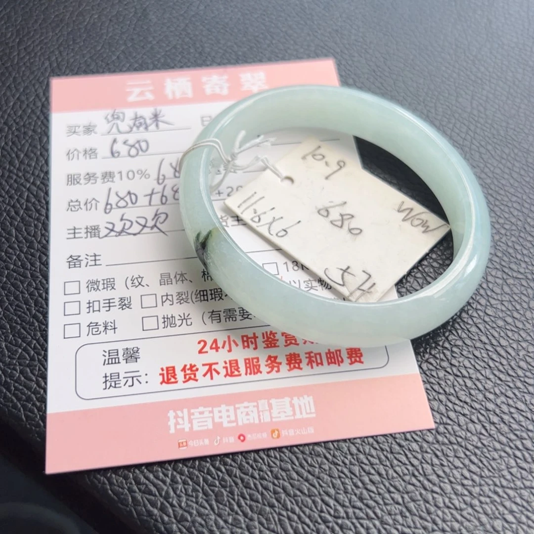 兜****翡翠未镶嵌手镯57贵妃