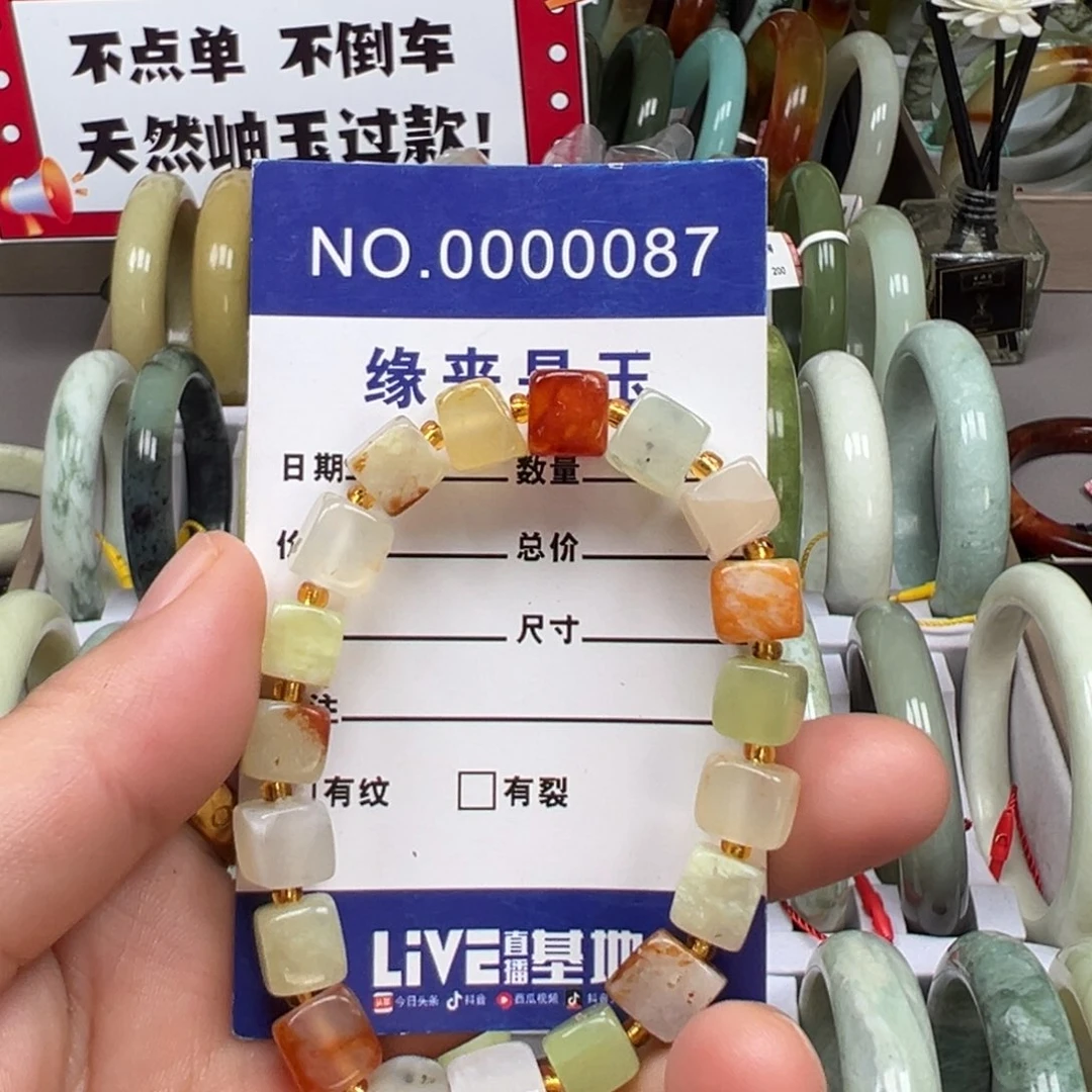 蛇纹石玉未镶嵌手链