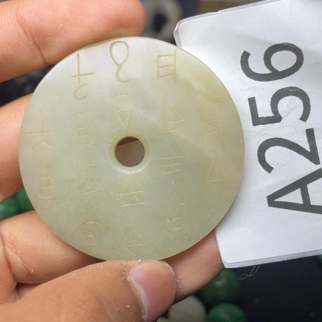 和田玉（糖玉）未镶嵌挂件