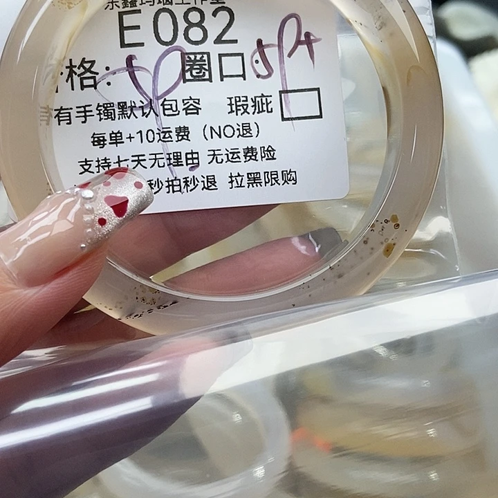 手镯玛瑙/玉髓未镶嵌夏**来082
