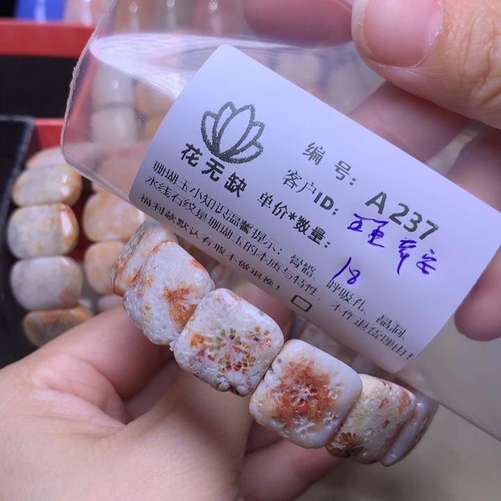 瑾***好硅化玉手镯未镶嵌