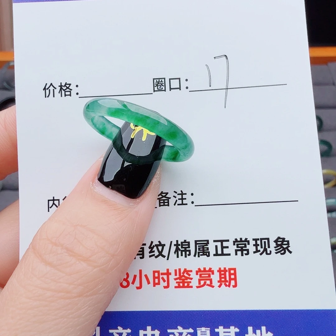 翡翠戒指未镶嵌迟*翡翠